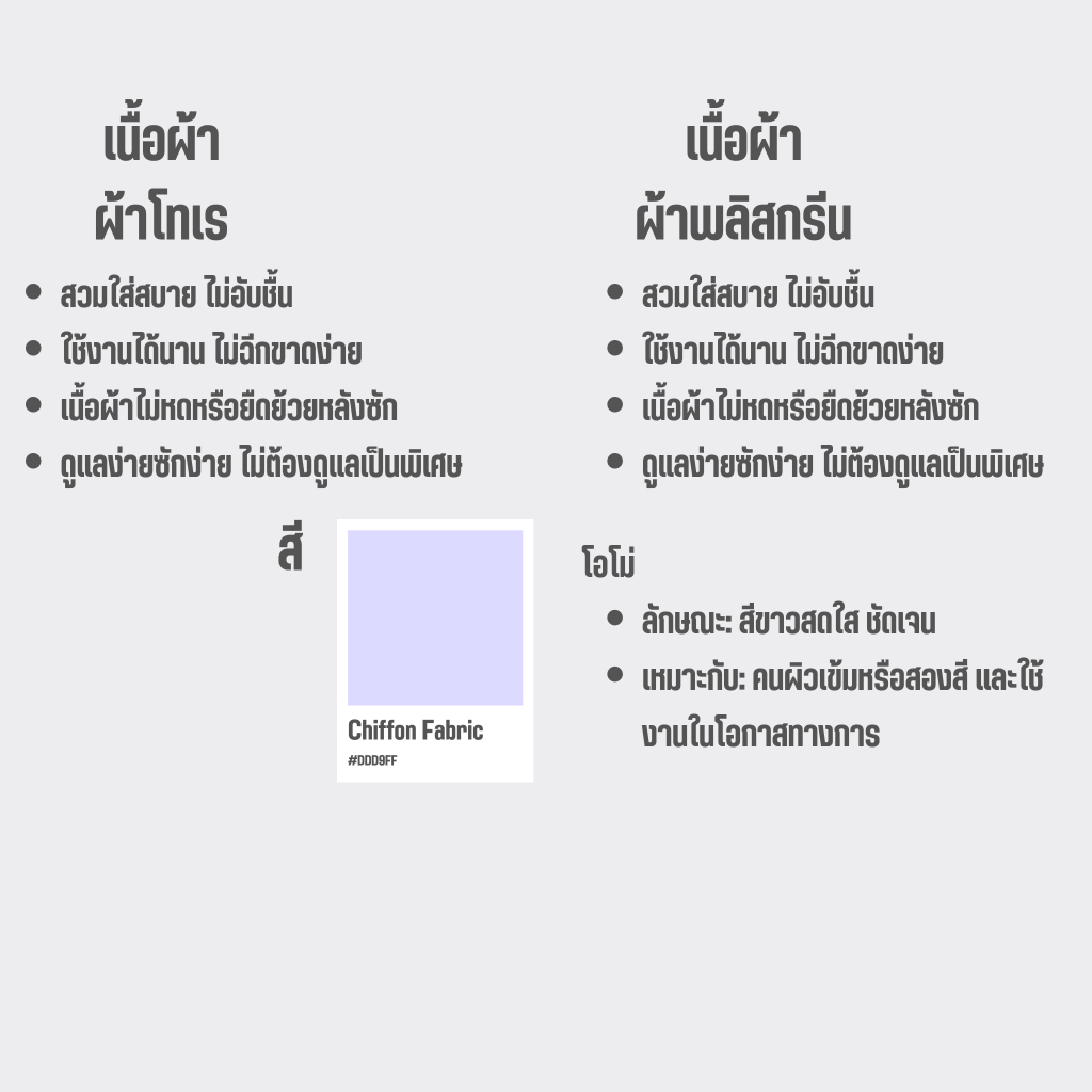 เสื้อนักเรียน เสื้อนักเรียนหญิงอิสลาม ประถม มัธยม ชุดนักเรียนมุสลิม แขนยาว ผ้าโทเร ผ้าพรีสกรีน มีตั้งแต่ 30 - 52
