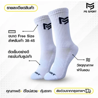 ถุงเท้ากีฬา รุ่น All Sport ( 3เเถม1) PSSPORT ถุงเท้าฟุตบอล วิ่ง บาสเกตบอล วอลเลย์บอล กีฬา