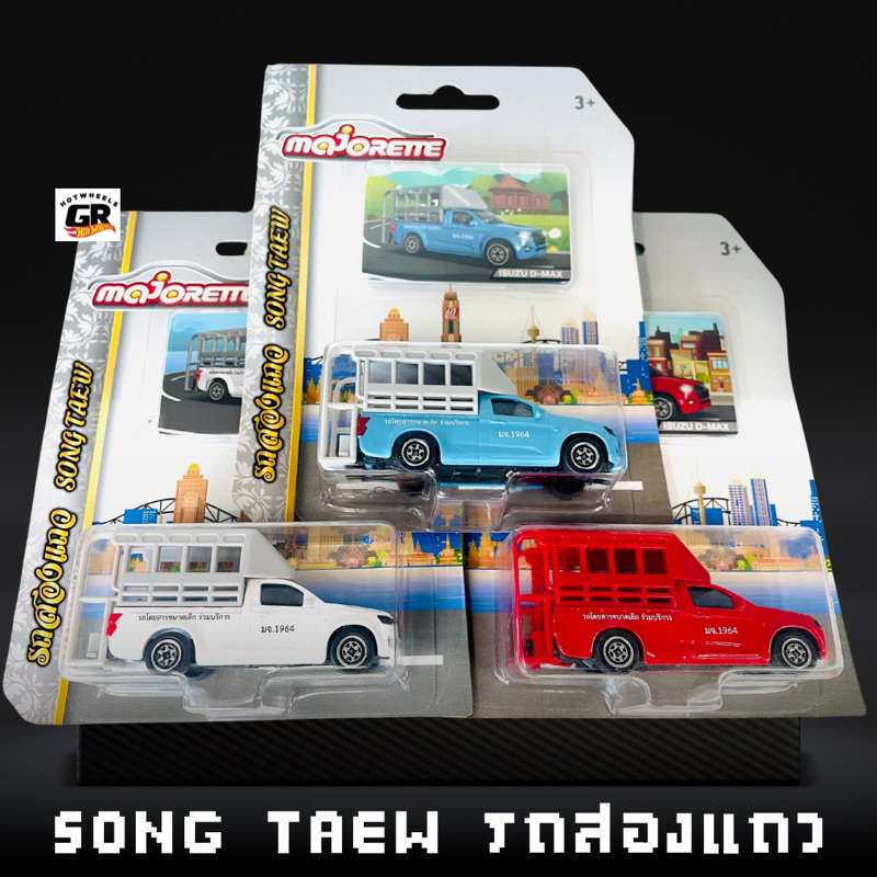 majorette รถสองแถว SONG TAEW