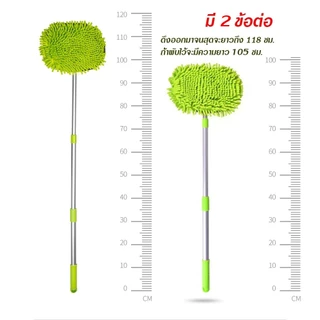 T-ONE ไม้ถูรถสีเขียว ยืดได้ 3 ระดับ อเนกประสงค์ ยาวระหว่าง 105-118cm ไม้ม็อบไมโครไฟเบอร์ สีเขียว พร้อมส่ง
