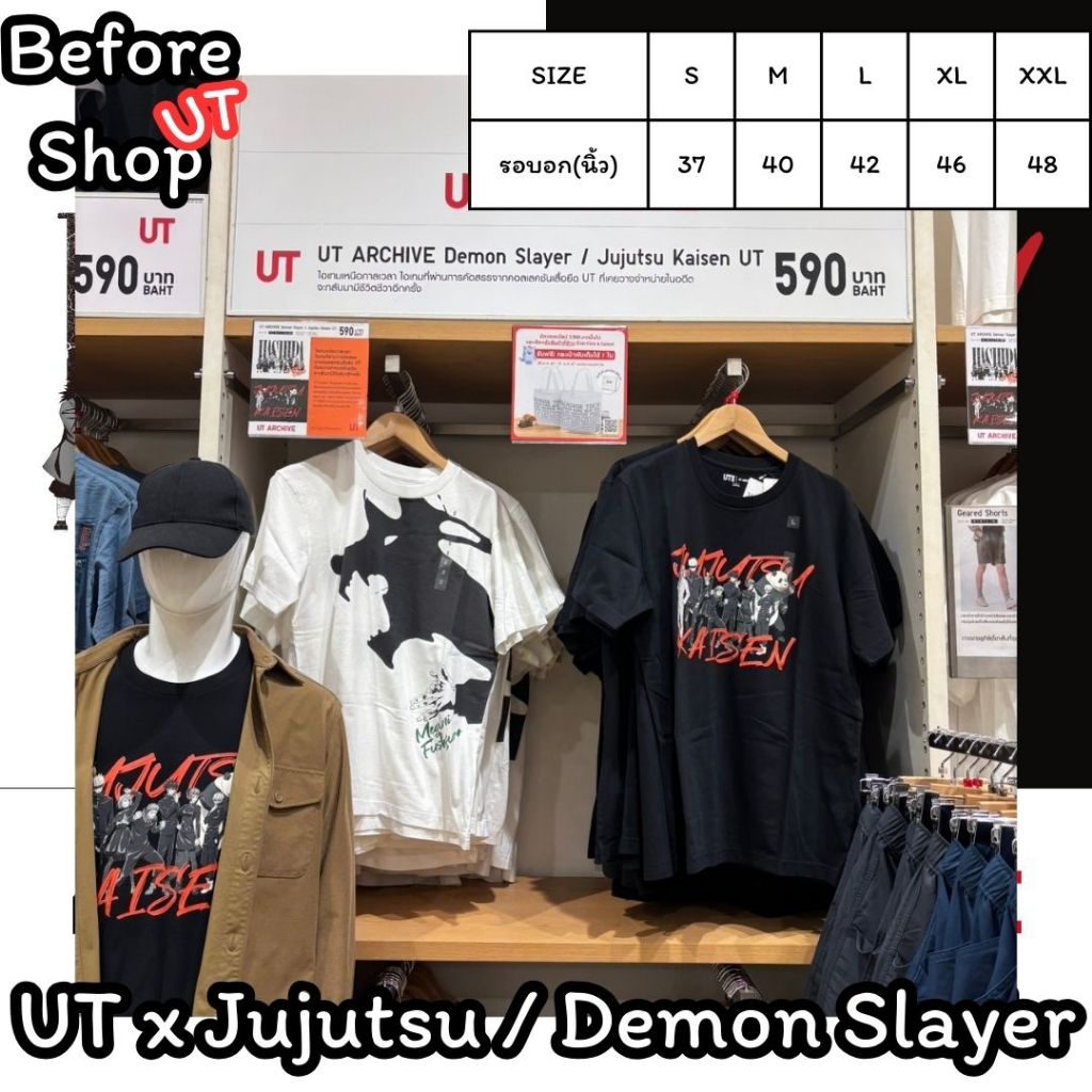 [โค้ดคุ้มลดเพิ่ม30%] หิ้ว Uniqlo x Demon Slayer | Jujutsu Kaisen Shopไทย