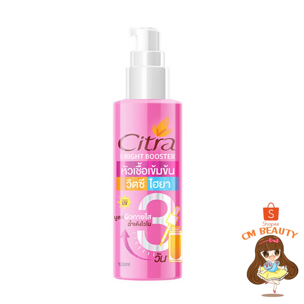 ซิตร้า ไบรท์บูสเตอร์ หัวเชื้อผิวใสเข้มข้น วิตซี ไฮยา Citra Bright Booster