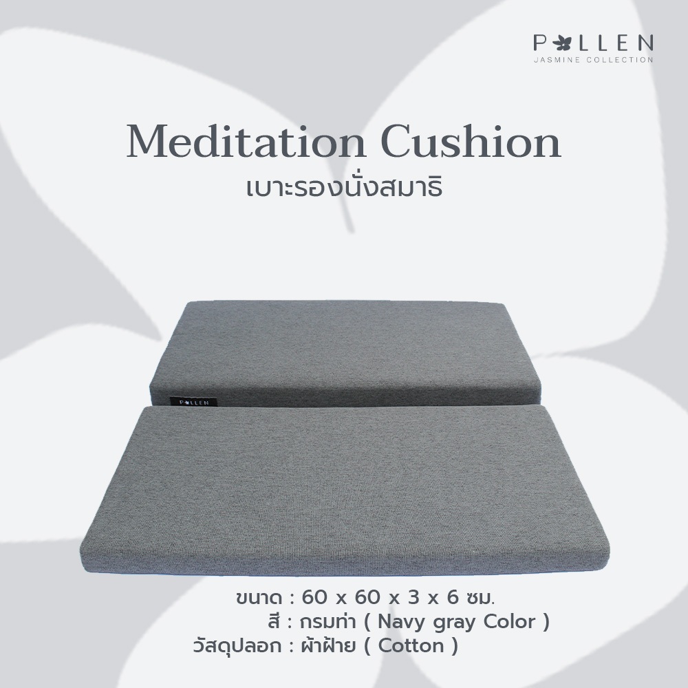 Pollen_collection เบาะรองนั่งสมาธิ ชนิดผ้าฝ้าย ขนาด 60 x 60 x 3 x 6 ซม.  รุ่น Peaceful  (Jasmine collection)