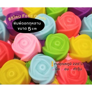 พิมพ์​ซิลิโคนทำขนม ขนมชั้น ทำวุ้น ลายดอกไม้ 1 ชุด มี​แบบ 12 ชิ้น และ 20​ ชิ้น​ค่ะ [พร้อมส่ง]