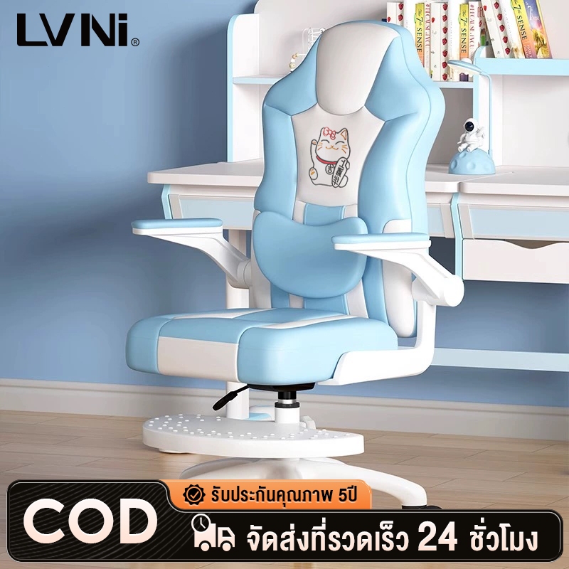 LVNI เก้าอี้อ่านหนังสือสําหรับเด็ก พนักพิงหลังสูง รูปตัว S รับสรีระ Office Cha เพลิดเพลินกับการรับประกันหนึ่งเดือน