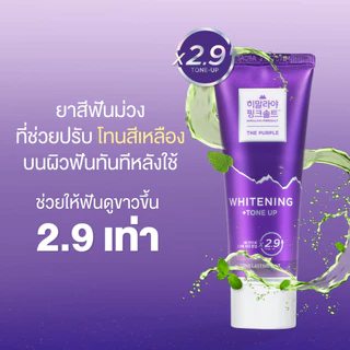 [ยาสีฟันฟันขาว] ฮิมาลายาพิงค์ซอลท์ ไวท์เทนนิ่ง โทน อัพ HIMALAYA PINKSALT WHITENING TONE UP 100 กรัม