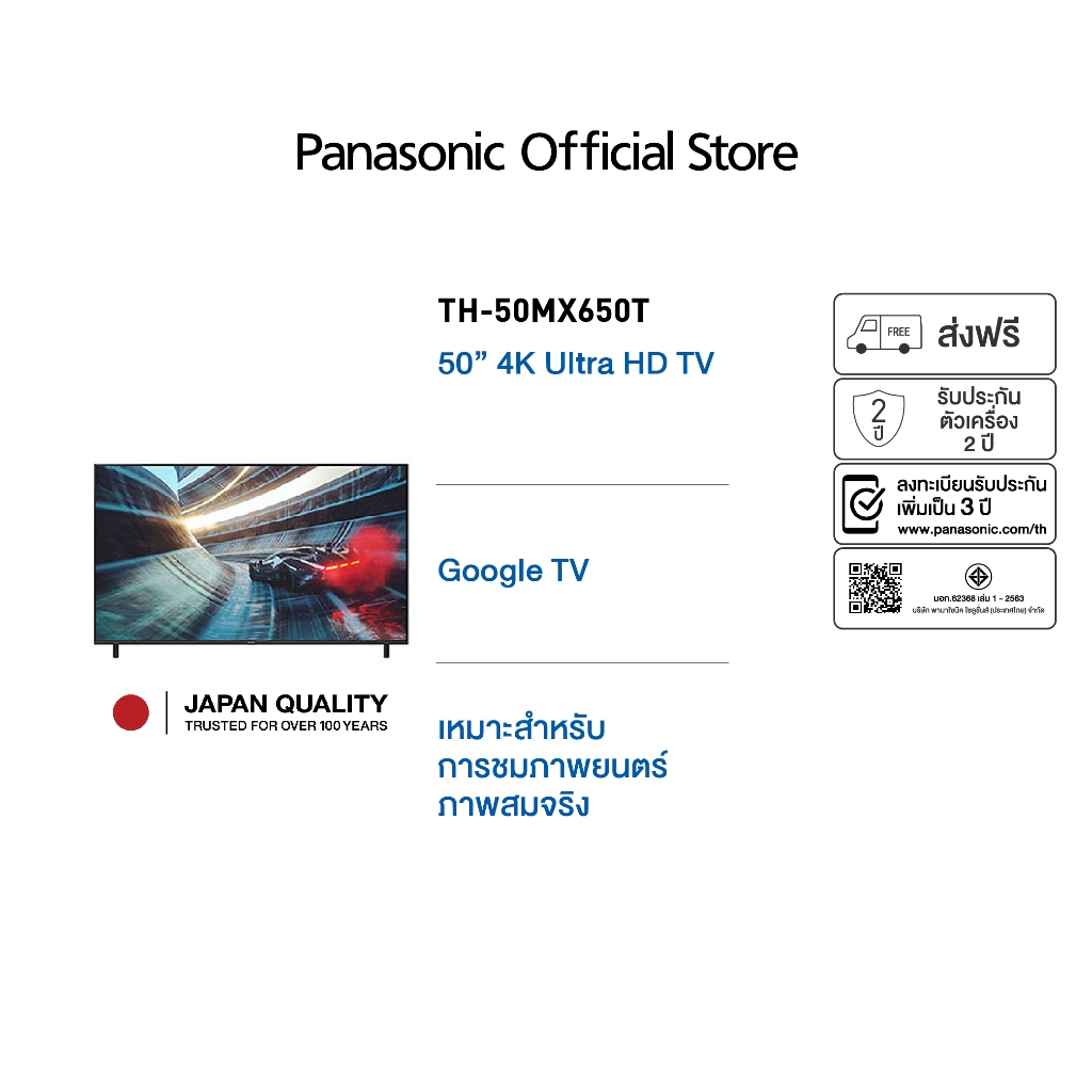 Panasonic TV TH-50MX650T 4K TV ทีวี 50นิ้ว Google TV