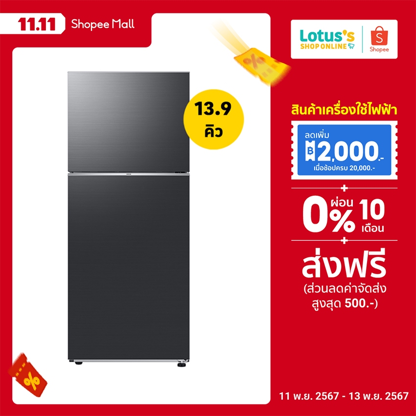 ซัมซุง ตู้เย็น 2 ประตู ขนาด 13.9 คิว สีดำ รุ่น RT38CG6020B1ST SAMSUNG REFRIGERATOR 13.9 Q RT38CG6020