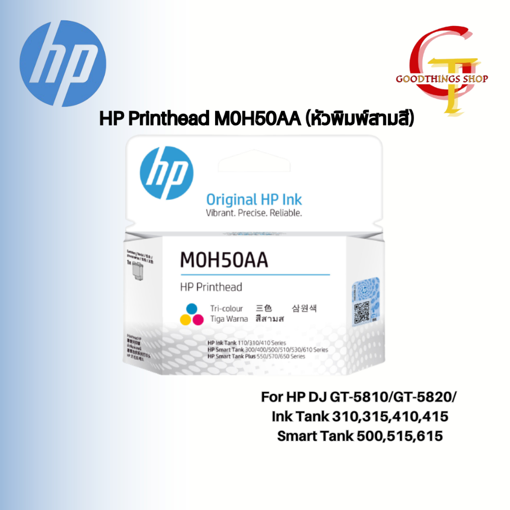 หัวพิมพ์สี HP M0H50AA Tri Color สำหรับ HP DJ GT-5810/GT-5820/ Ink Tank 310,315,410,415,515,615