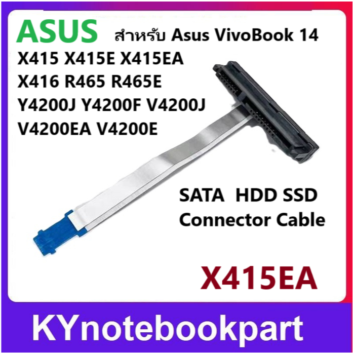 สายเคเบิลฮาร์ดไดรฟ์ Cable SSD HDD Cable ASUS V4200J Y4200J  Y4200F X416  X415  R465E  X415EA