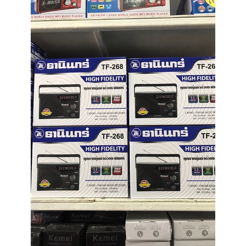 วิทยุธานินทร์แท้100%รุ่นTF-268รุ่นสำหรับใช้ 3ถ่าน(ไม่ได้แถมสายไฟACให้นะคับ ❌) วิทยุพกพาเสียงดี รับประกันรับคลื่นชัด100%
