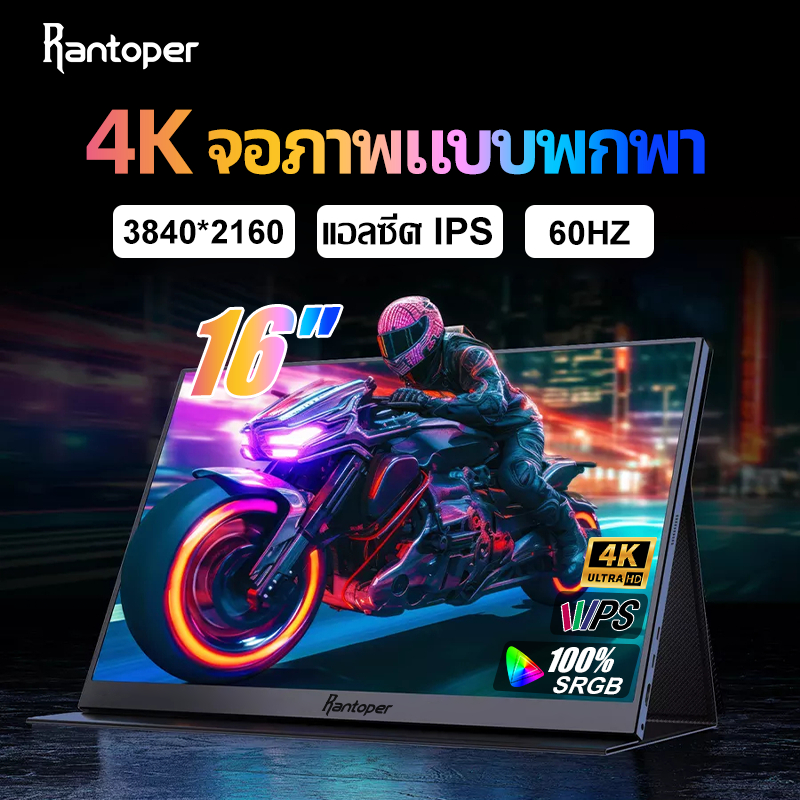 Rantoper 4K 16 นิ้ว IPS HD แบบพกพาจอภาพ, HDMI/TYPE-C, สําหรับ Switch, PS5, โทรศัพท์มือถือ, แล็ปท็อป