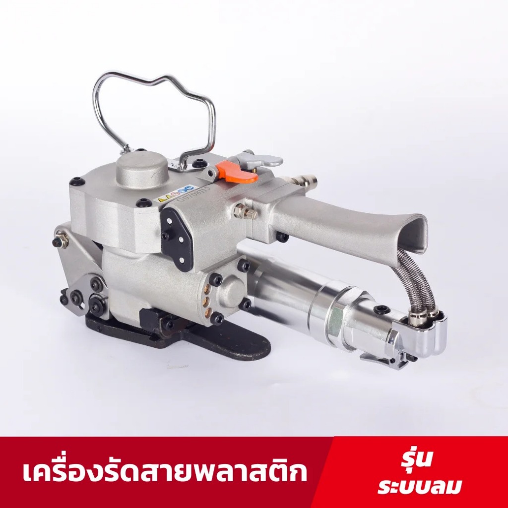 เครื่องรัดสายพลาสติก PET/PP รุ่น A19/A25  เครื่องรัดสินค้าอัตโนมัติ รัดกล่องบรรจุของระบบลม ส่งจากไทย