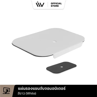 LIV Reinforcement Plate for Monitor Arm Liv แผ่นรองแขนจับจอมอนิเตอร์ แผ่นรองขาจอแบบหนีบ แผ่นรองขาตั้งจอ