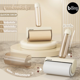 ลูกกลิ้งทำความสะอาด ลูกกลิ้งเก็บฝุ่น 1 ม้วนใช้ได้50ครั้ง พกพ…