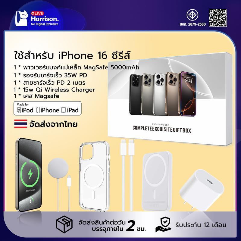 5 in 1 iPhone กชุดอุปกรณ์เสริมล่องของขวัญอุปกรณ์เสริมสำหรับ แม่เหล็กชาร์จไร้สาย 25W ที่ชาร์จเร็ว X/XS/XR/11/12/13/14/15