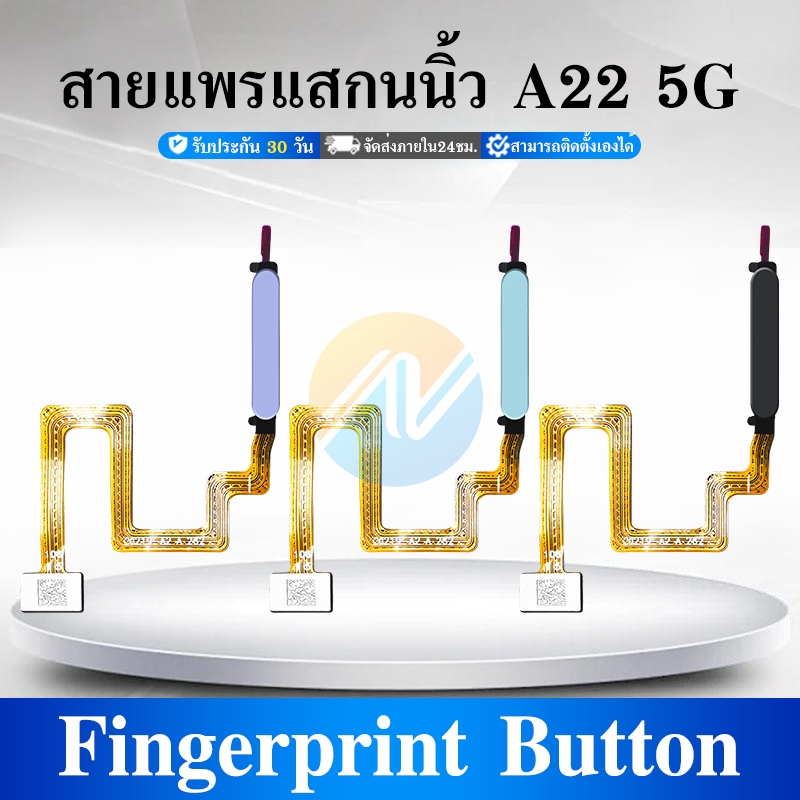 แพรสแกนนิ้ว Samsung A22(5G) เซ็นเซอร์ลายนิ้วมือ ปุ่มเพาเวอร์ flex cable fingerprint sensor A22 5G