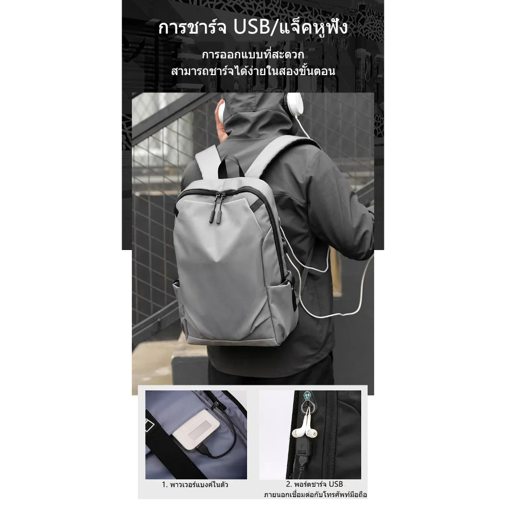 กระเป๋าเป้ ผู้ชาย ผ้าไนล่อน กันน้ํา พอร์ตชาร์จภายนอก ขอเกี่ยวหูฟัง จุของได้เยอะ สะดวกมาก