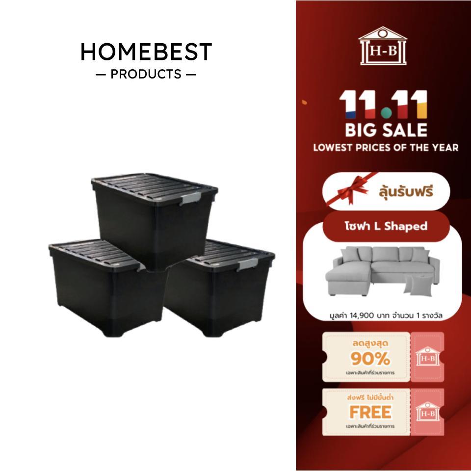 Home Best [100 ลิตร] [แพ็ค3]  กล่องพลาสติกมีล้อ  ขนาด 100 ลิตร