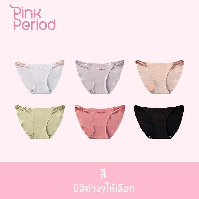 Pink Period🎀จีสตริง กางเกงในผู้หญิง ไร้ขอบเรียบเนียนทั้งตัว เอวต่ํา เซ็กซี่ ใส่สบาย Kni-062 - รูปที่ 6