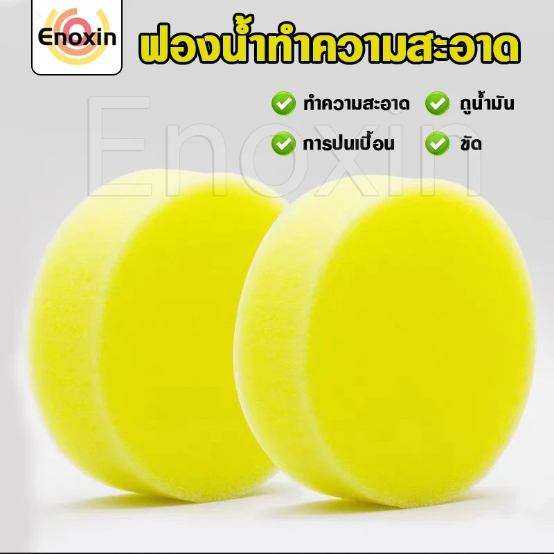 ฟองน้ำขัดรองเท้าทรงกลม สำหรับขัดเงาและทาแวกซ์ ฟองน้ำขัดรองเท้า ใช้ทำความสะอาดเบาะรถยนต์ หรือเบาะที่นั่ง ใช้ทาแว็กซ์รองเท