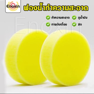 ฟองน้ำขัดรองเท้าทรงกลม สำหรับขัดเงาและทาแวกซ์ ฟองน้ำขัดรองเท…