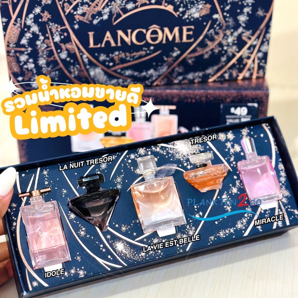 LIMITED! LANCOME LES MINIATURE GIFT SET 5 กลิ่นขายดี 2024​​ ชุดเซ็ทน้ำหอม จากลังโคม
