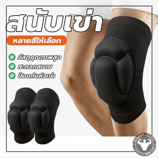 ฟิตเนส Pad อุปกรณ์ข้อศอก ป้องกันเข่า ป้องกันบาดเจ็บ ช่วยพยุงหัวเข่า ฟองน้ำ สนับเข่า