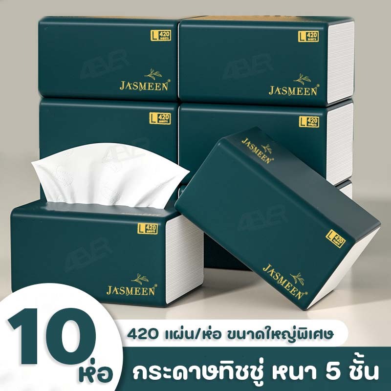 ส่งด่วน JASMEEN ทิชชู่ กระดาษทิชชู่ สำหรับผิวหน้า หนา5ชั้น เนียนนุ่ม ซึมซับน้ำได้ดี ไม่เป็นขุย