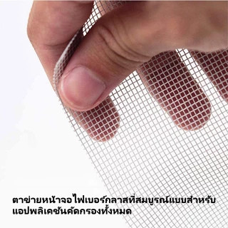 【TH Delivery】 WEFILM DIY ปรับแต่งได้ มุ้งลวดกันยุง มุ้งไฟเบอร์กลาส มุ้งลวด ตาข่ายกันแมลง Mosquito Net for Window