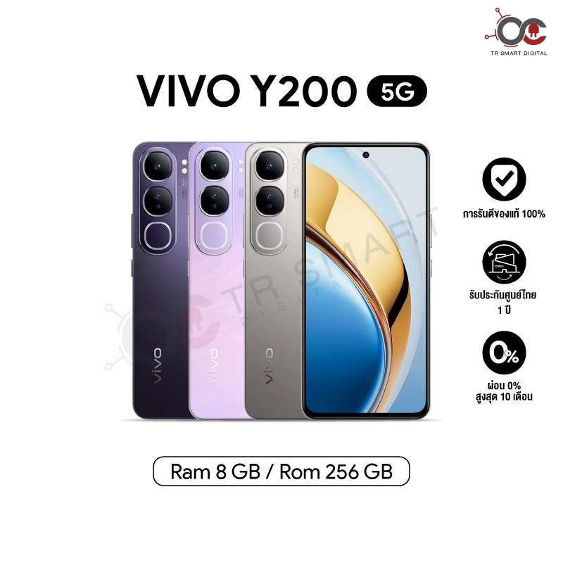 Vivo Y200 5G (8/256GB) หน้าจอ 6.67 นิ้ว CPU:Snapdragon4 Gen 2 ทนน้ำทนฝุ่น IP64 ชาร์จไว 80W+5000 mAh