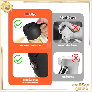ขวดสเปรย์แก้วใส่น้ำมัน 470ML ขวดใส่น้ำมัน แบบใส กันรั่ว ขวดแก้วใส่น้ำมันใส่ซอสเหยือกเอนกประสงค์ฝาเปิดปิดอัตโนมัติ