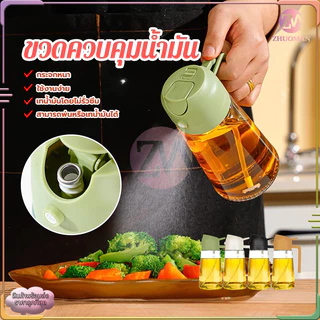 ขวดสเปรย์แก้วใส่น้ำมัน ขวดสำหรับใส่น้ำมัน470MLกันรั่ว ใช้งานได้ 2 ฟังก์ชั่น ฝาเปิดปิดอัตโนมัติ ขวดจ่ายน้ำมัน น้ำส้มสายชู