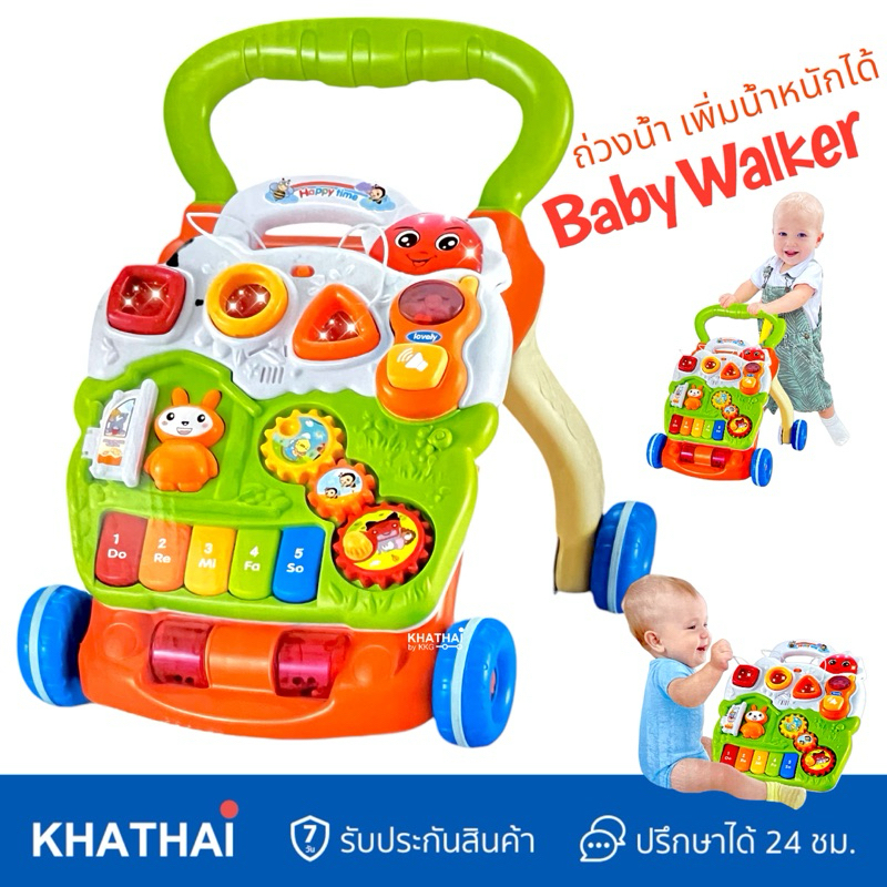 รถผลักเดิน รถหัดเดิน ปรับหนืดล้อได้ มีใส่น่ำเพื่อเพิ่มน้ำหนักตัวรถได้ มาพร้อมของเล่นเสริมพัฒนาชุดใหญ