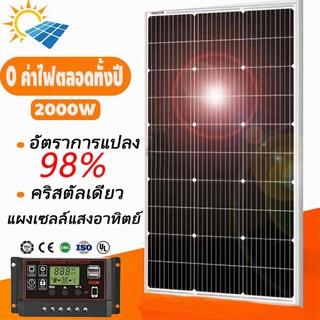 ⚡2025 สไตล์ใหม่ รุ่นใหม่ล่าสุด แผงโซล่าเซลล์ 1600W 18V ขอบสีแดง solar panelแผงโซล่า แผงเซลล์แสงอาทิตย์⚡
