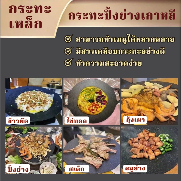 E_items กระทะ ปิ้งย่าง สไตล์เกาหลี มัลติฟังก์ชั่น บาร์บีคิว หม่าล่า ผัด ทอด   พกพาสะดวก แคมป์ปิ้ง A340 thumbnail 4