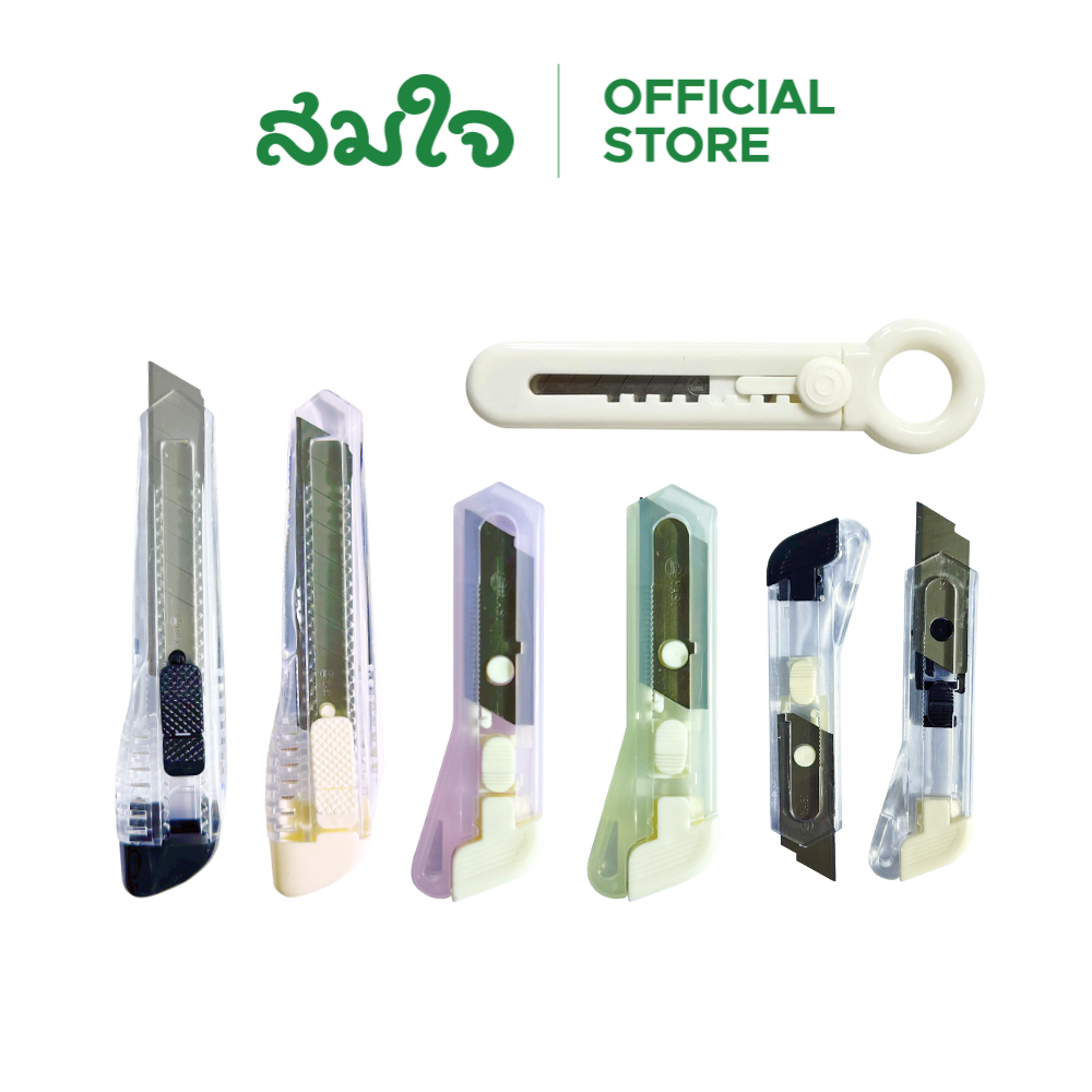 SJ Mini มีดคัตเตอร์อเนกประสงค์