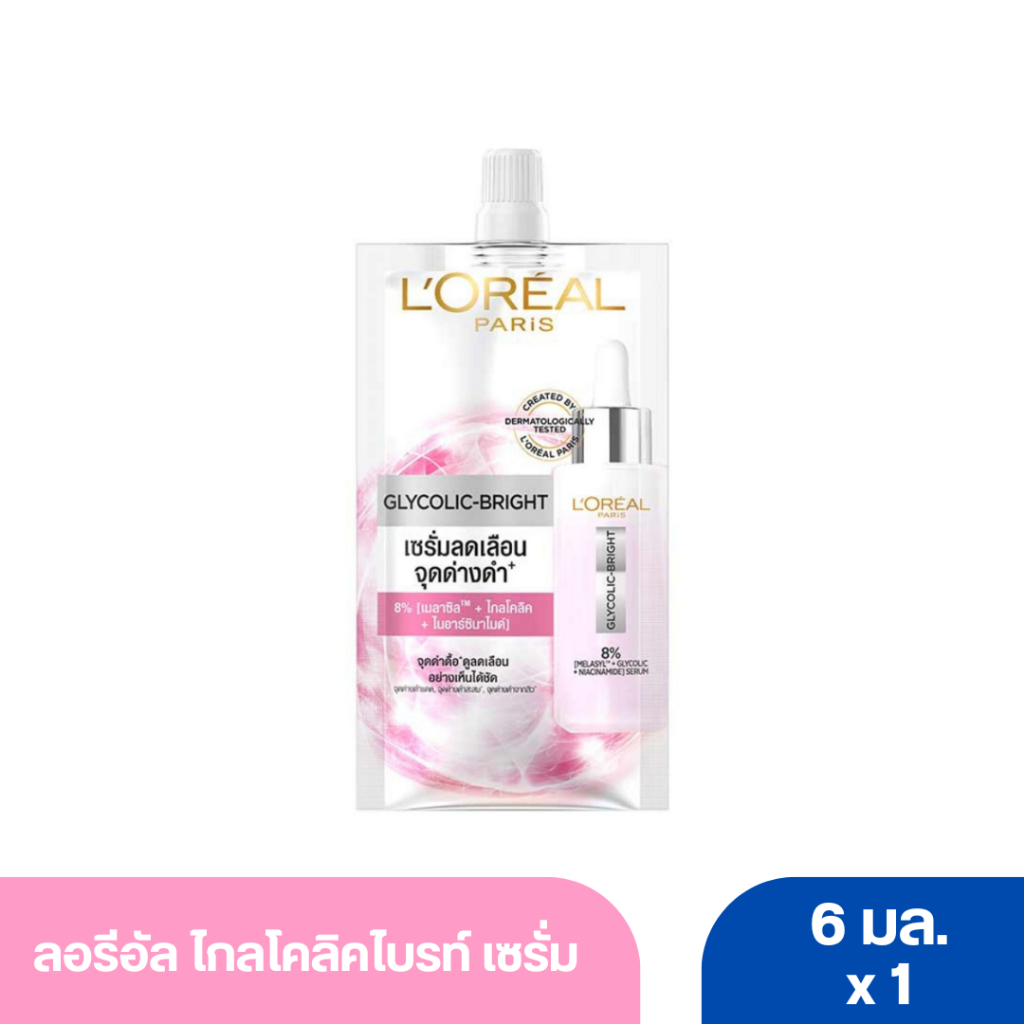 ลอรีอัล ไกลโคลิคไบรท์ เซรั่ม 6 มล.