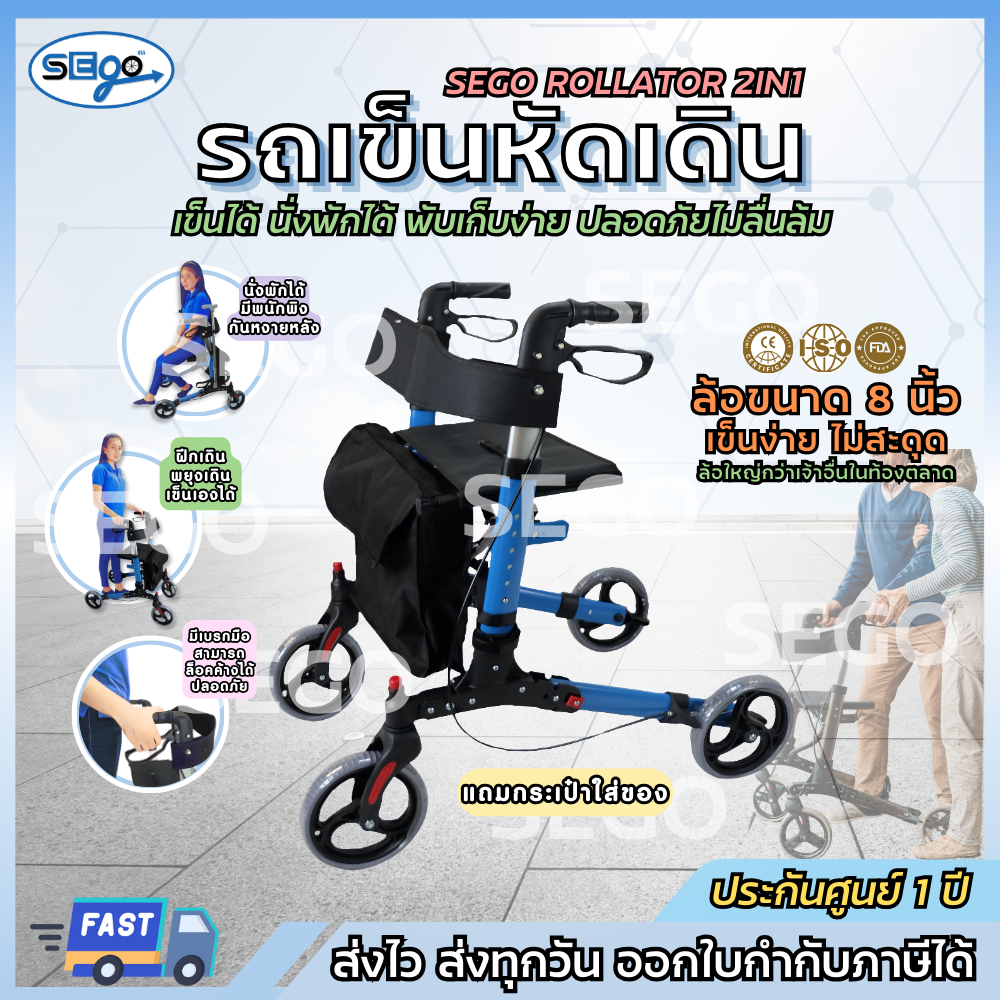 Rollator รถเข็นหัดเดิน ฝึกกายภาพ พยุงเดิน วัสดุอลูมิเนียม น้ำหนักเบา พับเก็บได้เล็ก เหมาะสำหรับเดินทาง (รับประกัน 1 ปี)