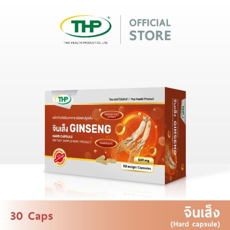 จินเส็ง l Ginseng l THP Brand