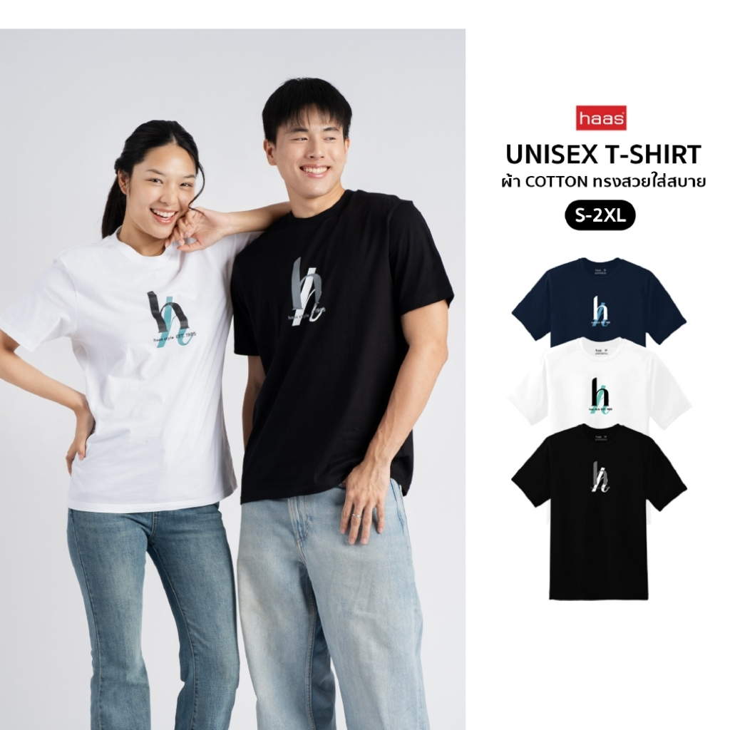 haas เสื้อยืดสกรีนลาย Double "h" haas style EST.1985 " SBSK2715