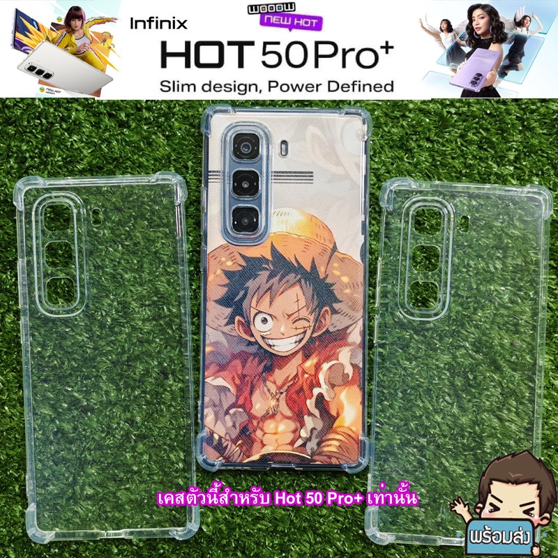 **ส่งเร็วส่งจากไทย** เคส TPU ยางใสกันรอยเลนส์กล้อง สำหรับ Infinix Hot 50 Pro+