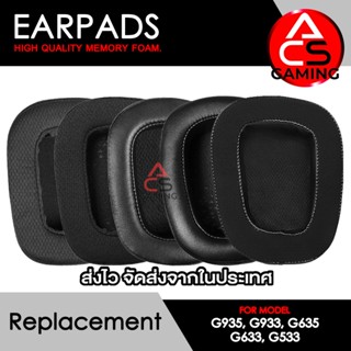 ACS ฟองน้ำหูฟัง (หลายรูปแบบ) ใช้งานร่วมกับหูฟัง Logitech รุ่…