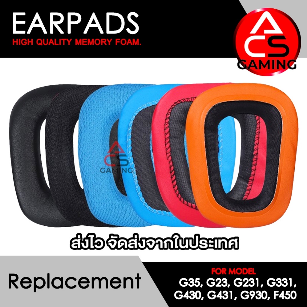 ACS ฟองน้ำหูฟัง (หลายรูปแบบ) ใช้งานร่วมกับหูฟัง Logitech รุ่น G35,G230,G231,G331,G430,G431,G930,F450