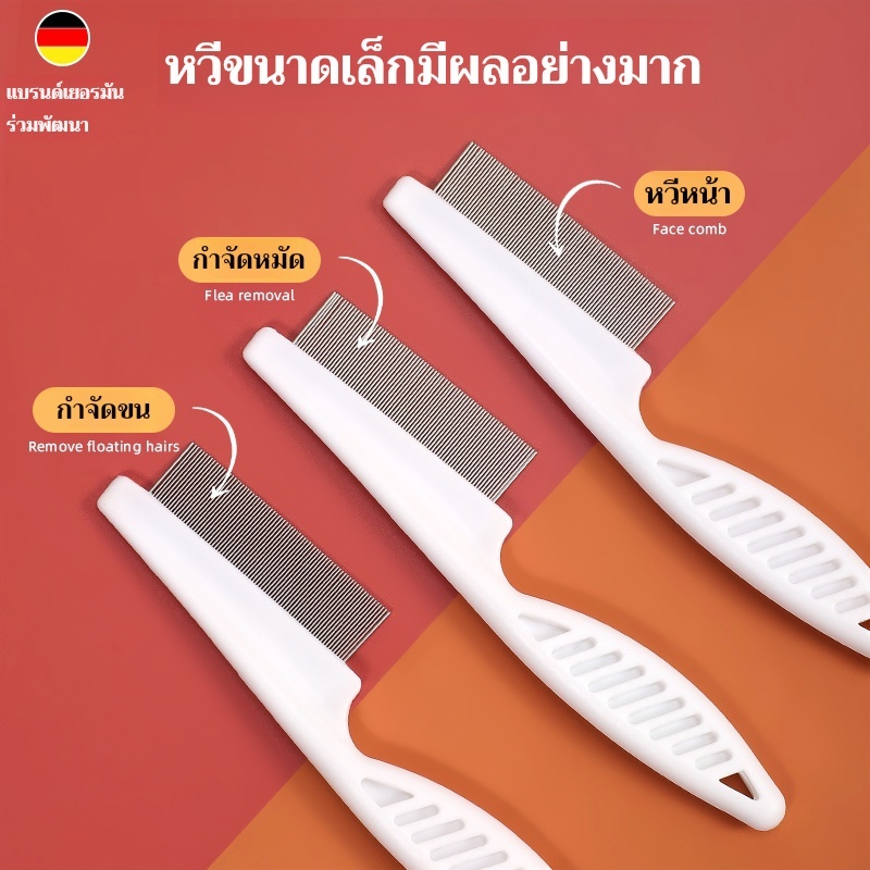 แปรงหวีขนแมวสแตนเลส ด้ามจับออกแบบให้จับถนัดมือ ช่วยดูแลขนให้สัตว์เลี้ยงมีสุขภาพดีและสะอาด 😺✨
