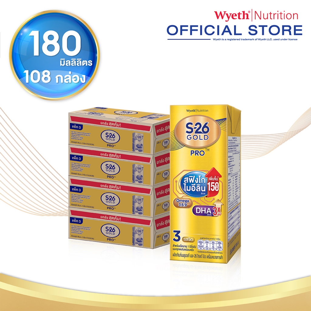 S-26 UHT Gold Pro cases (108 boxes) เอส 26 นมกล่องยูเอชที โกลด์ โปร แพ็ค 3 x 9 4 ลัง (108 กล่อง)