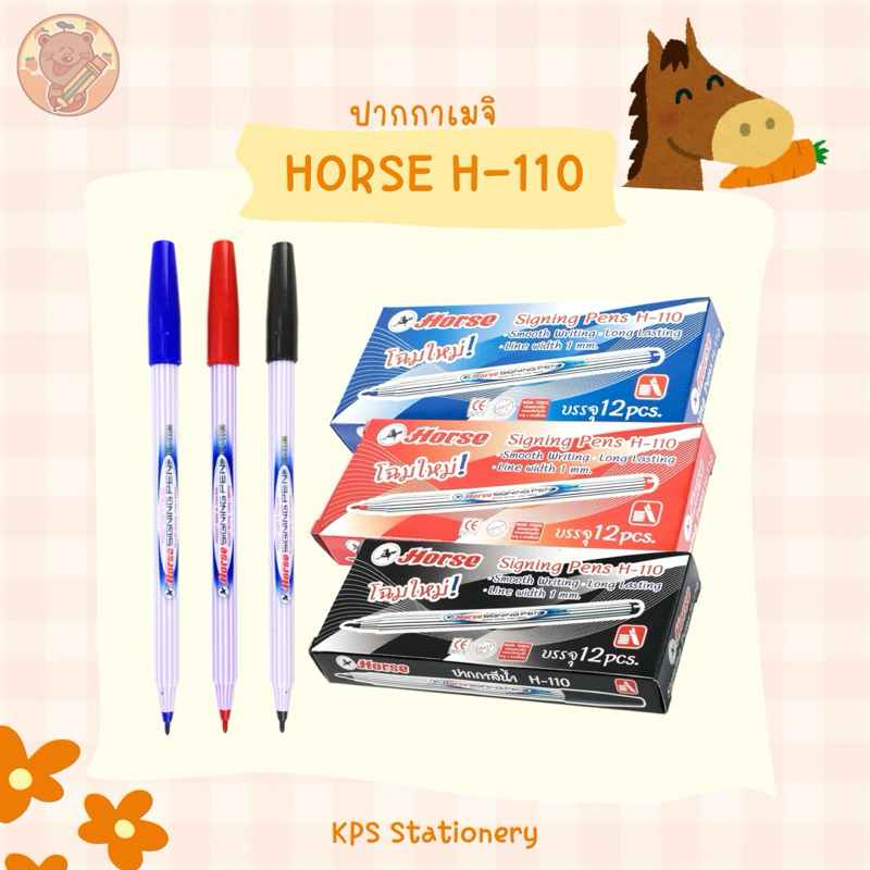 HORSE H-110 ปากกาเมจิ (12 ด้าม)