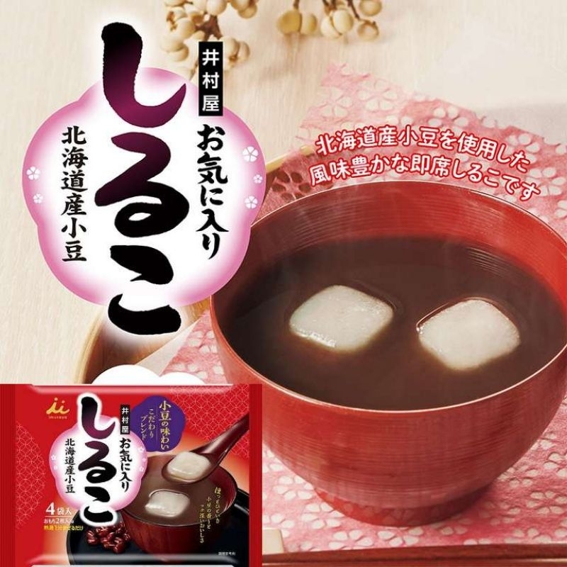 Imuraya instant shiruko Azuki Soup ซุปโมจิและถั่วอะซูกิ ชงในน้ำร้อนทานได้ใน 1 นาที ซุปถั่วแดง ซุปญี่ปุ่น (34g×4ซอง)