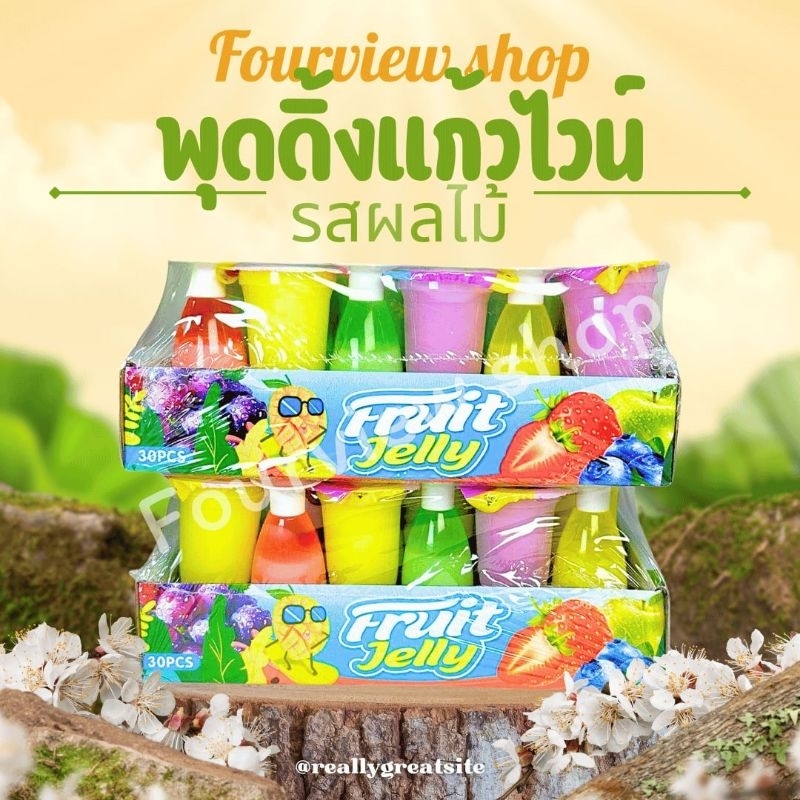เจลลี่แครอท🥕,พุดดิ้งแก้วไวน์ บรรจุ30ชิ้น  พร้อมส่ง