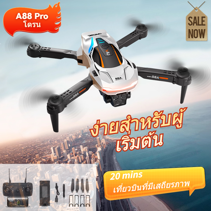 🔥 🔥ใหม่ A88 มินิ Drone UAV 4K 8K HD ถ่ายภาพกล้องคู่ 360 °กล้อง WIFI รีโมทคอนโทรล พับตัวเครื่อง Drone
